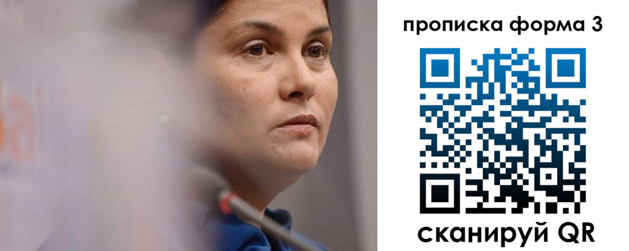 прописка 2025 в Сочи