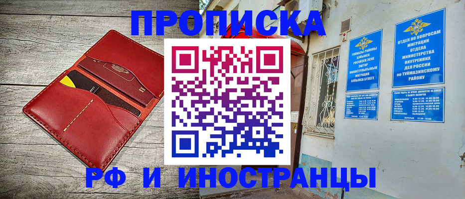 временная регистрация поиск в Сочи