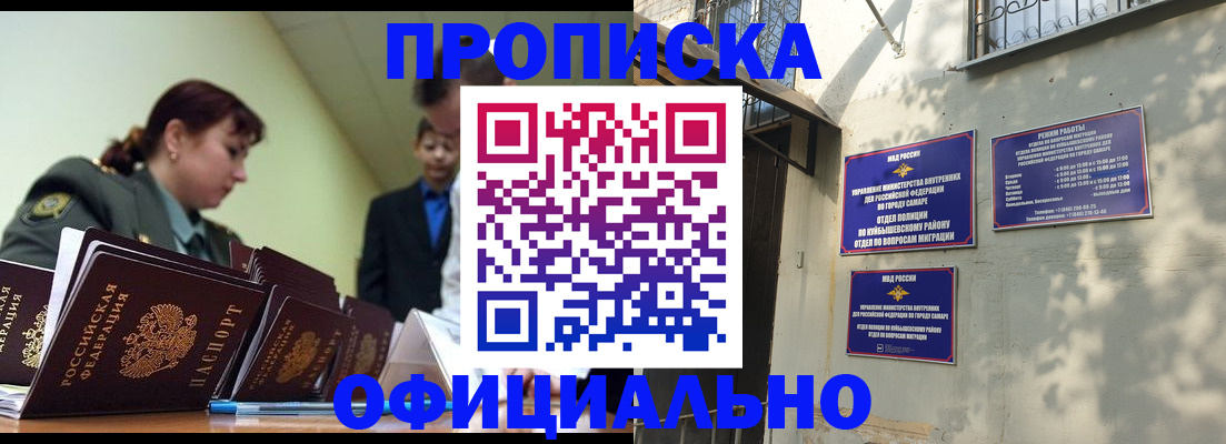 пропишу в квартире в Сочи
