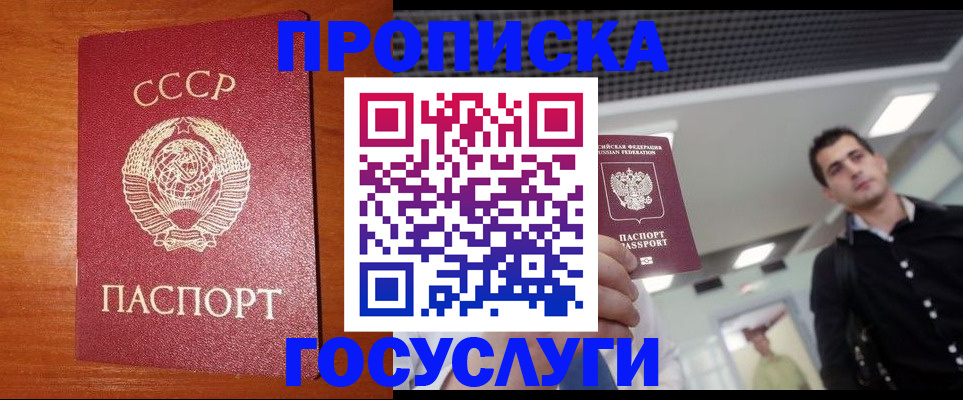 регистрация в Сочи