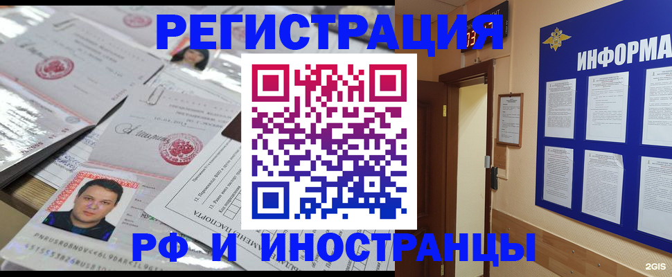 временная регистрация адрес в Сочи