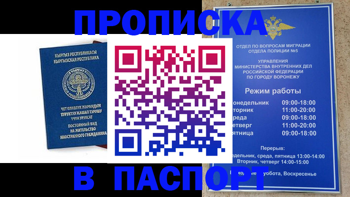 форма 3 в Сочи