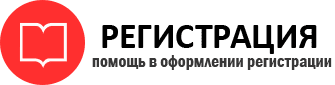 прописка в Сочи id152787